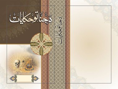 Klasik arkaplan, İslami tarz süs, süslemeli kitap kapağı vektörü