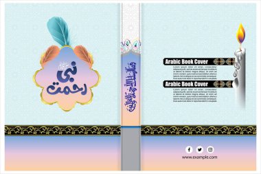 Arapça kitap kapağı, İslami kitap kapağı, Kuran kapağı, İslami arkaplan, Arapça yazı, poster tasarımı.
