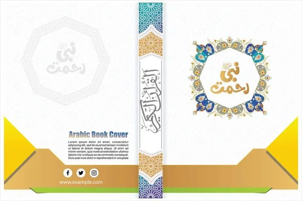 Kuran kitap kapağı, İslami kitap lüks tasarımı..
