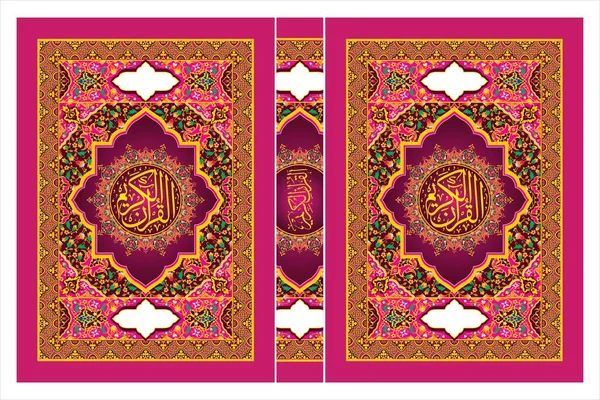 Kuran kapağı, İslami kapak, broşür tasarımı, kitap kapağı tasarımı, broşür tasarımı, mandala arka planı, Arapça lüks kitap kapağı.