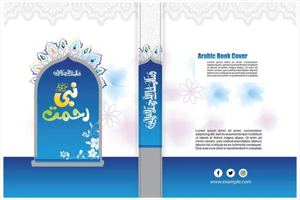 Arapça kitap kapağı, İslami kitap kapağı, Kuran kapağı, İslami arkaplan, Arapça yazı, poster tasarımı.
