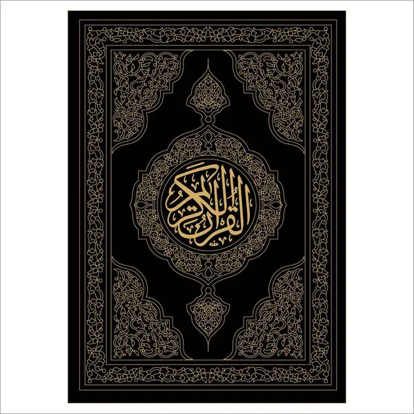 Arap İslam Biçimli Kitap Kapağı Tasarımı