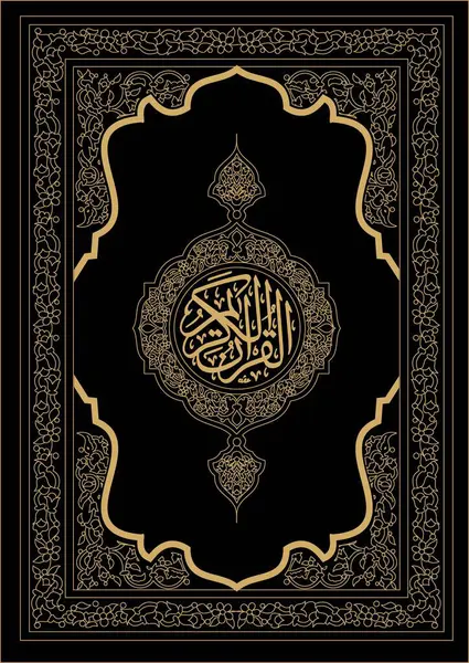Arap İslam Biçimli Kitap Kapağı Tasarımı