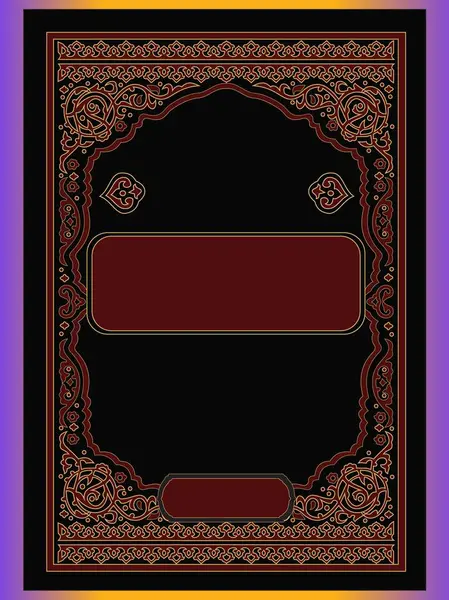 Arabic Islamic Style Book Cover Design Arabic Pattern Ornaments — Stock Vector