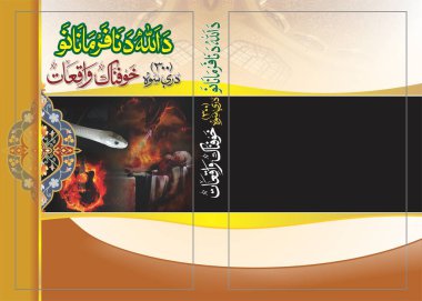 Süs ve doku arka planlı Arapça İslami lüks kitap kapağı tasarımı