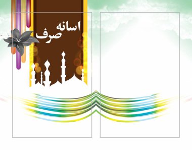 Süs ve doku arka planlı Arapça İslami lüks kitap kapağı tasarımı