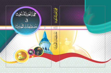 Süs ve doku arka planlı Arapça İslami lüks kitap kapağı tasarımı