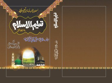 Süs ve doku arka planlı Arapça İslami lüks kitap kapağı tasarımı