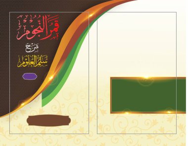 Süs ve doku arka planlı Arapça İslami lüks kitap kapağı tasarımı