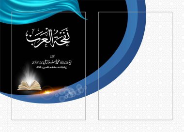 Arapça kitap kapağı tasarımı 