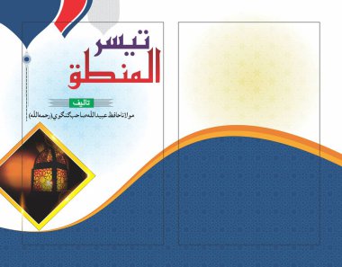 Arapça kitap kapağı tasarımı 
