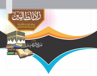 Arapça kitap kapağı tasarımı 