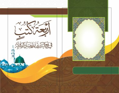 Arapça kitap kapağı tasarımı 