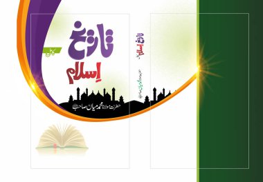 Arapça kitap kapağı tasarımı 