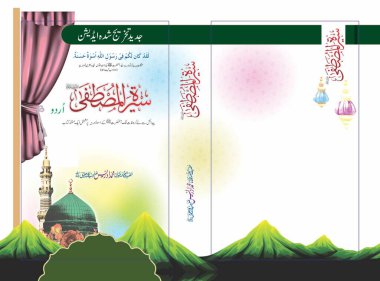 Arapça kitap kapağı tasarımı 