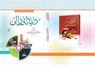 Arapça kitap kapağı tasarımı 