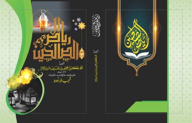 Müslüman Arapça kitap kapağı masajı