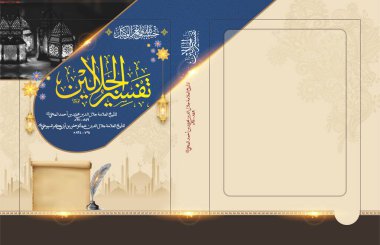 Müslüman Arapça kitap kapağı masajı