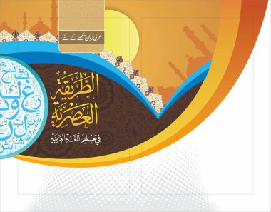 Süslü çiçek vektör arkaplanlı Arapça islamik kitap kapağı tasarımı