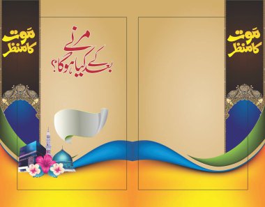 Arap İslam Biçimli Kitap Örtüsü Tasarımı