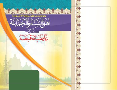 Arap İslam Biçimli Kitap Örtüsü Tasarımı