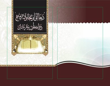 Arap İslam Biçimli Kitap Örtüsü Tasarımı