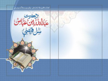 Arap İslam Biçimli Kitap Örtüsü Tasarımı