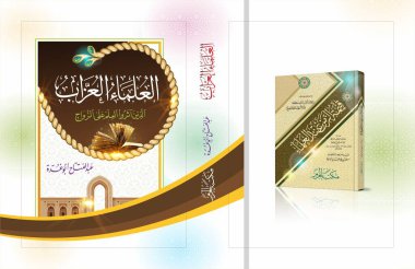 Arap İslam Biçimli Kitap Örtüsü Tasarımı