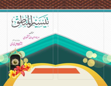 Arap İslam Biçimli Kitap Örtüsü Tasarımı