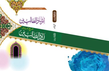 Arap İslam Biçimli Kitap Örtüsü Tasarımı