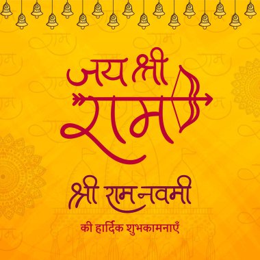 Hintçe metin ile ok ve yay tasviri. Bu da Shree Ram Navami 'nin Hindistan dini bayramı için kutlama geçmişi anlamına geliyor.