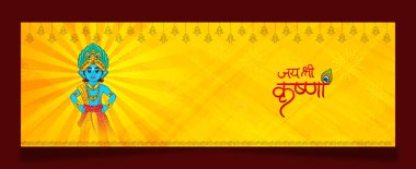 Janmashtami festivali Banner 'ı kutluyoruz. Kutsal Lord Krishna anlamına gelen metinle. Tanrı Krishna 'nın görüntüsü