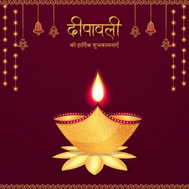 Işık festivali için zarif bir tasarım. Hintçe metin 'Diwali için en içten dileklerimle' demek. Nilüfer çiçekli bir gaz lambası. Çevirisi: Mutlu Diwali