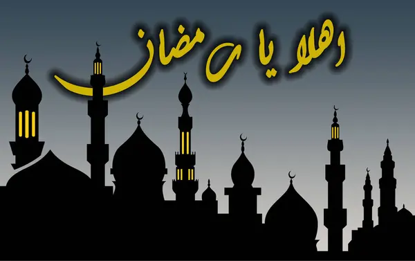 Ramazan Kareem cami ve fenerli el yazısı geçmişi