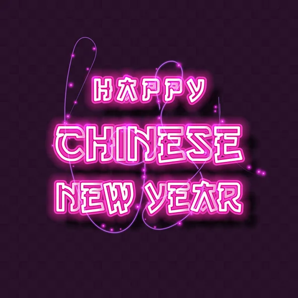 Frohes Chinesisches Neujahr Aus Neon Pinkfarbener Neon Zum Chinesischen Neujahr — Stockvektor