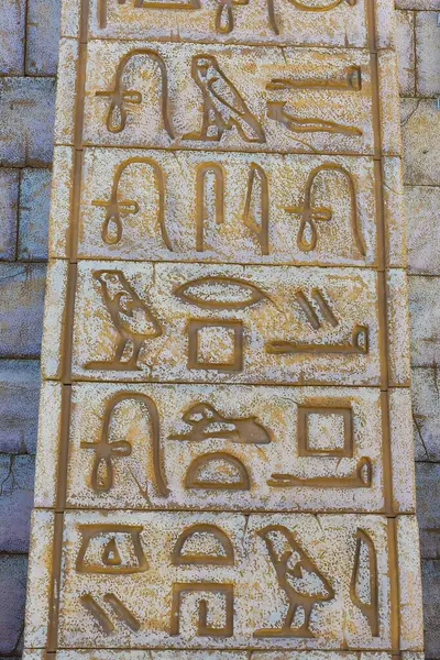 Egyptian Hieroglyphs Art Painted Wall Stock Photo