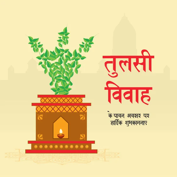 Mooie Tulsi Vivah Hindoe Festival Banner Ontwerp Sjabloon — Stockvector
