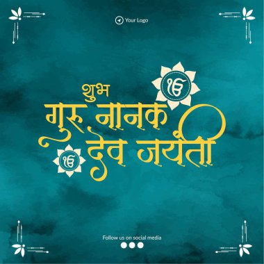 Mutlu Guru Nanak Dev Jayanti bayrak tasarım şablonu.