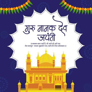 Mutlu Guru Nanak Dev Jayanti bayrak tasarım şablonu.
