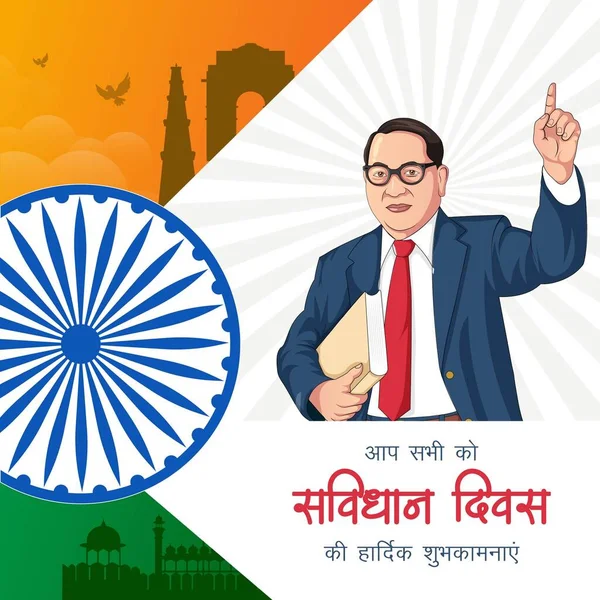 Дизайн Прапора Щасливого Дня Конституції Індії — стоковий вектор
