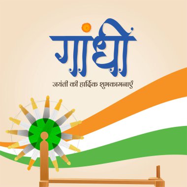 Gandi Jayanti 2 Ekim Ulusal Festivalinin afiş tasarımı şablonu. 