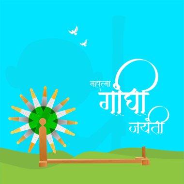 2 Ekim 'de kutlanan Gandhi Jayanti Ulusal Festivalinin afiş tasarım şablonu.