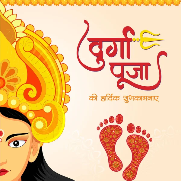 Creative Banner Design Indian Festival Happy Durga Puja Template — Stock Vector