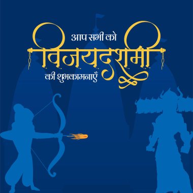 Size çok mutlu bir Dussehra Hint festivali afişi tasarım şablonu dilerim.