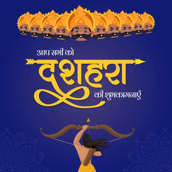 Creatief Indiaas Festival Blij Dussehra Banner Ontwerp Sjabloon — Stockvector