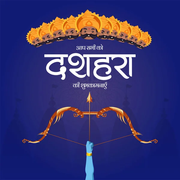 Creatief Indiaas Festival Blij Dussehra Banner Ontwerp Sjabloon — Stockvector