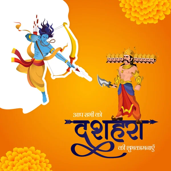 Creative Indian Festival Happy Dussehra Banner Design Template — Stock Vector