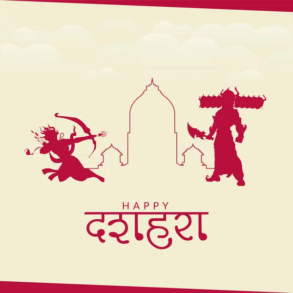 Κομψό Ινδουιστικό Χαρούμενο Πρότυπο Πανό Φεστιβάλ Dussehra — Διανυσματικό Αρχείο