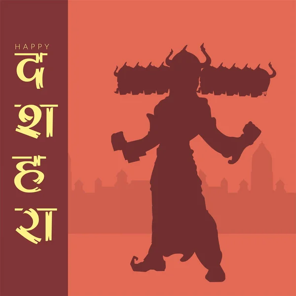 Elegantní Hinduistický Šťastný Dussehra Festival Banner Šablona — Stockový vektor