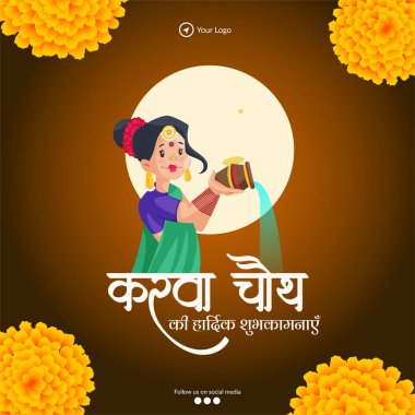 Yaratıcı Hint festivali mutlu karwa chauth bayrak tasarım şablonu. 